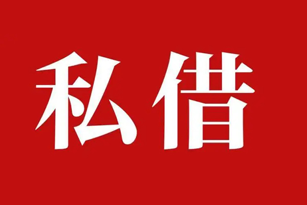 东莞34空放贷款_东莞34私人借钱上门放款_东莞34民间借贷联系方式