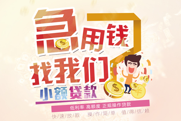 东莞34资金短借-东莞34无抵押信用贷款-东莞34个人上门小额贷款