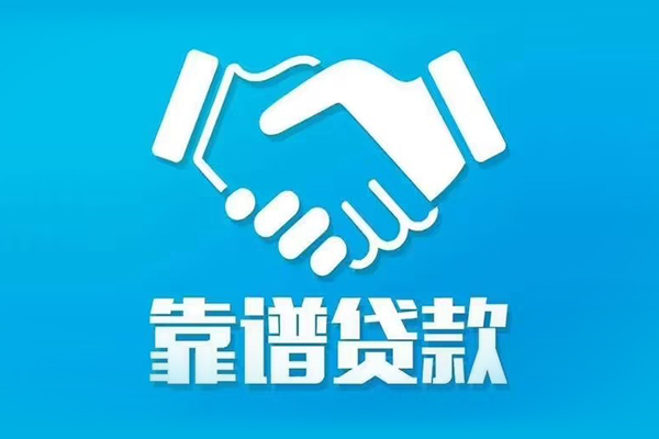 东莞34私借贷款-东莞34空放贷款当天下款-东莞34信用贷款
