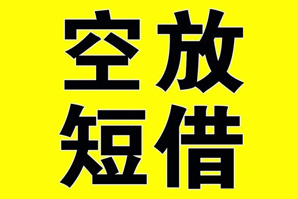 东莞34私借空放当场拿钱-东莞34私人身份证借私借-东莞34大学生信用贷款