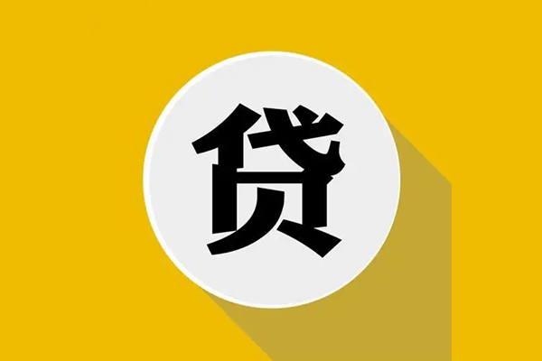 东莞34信用贷款网-东莞34短借费用-东莞34哪里可以借私借