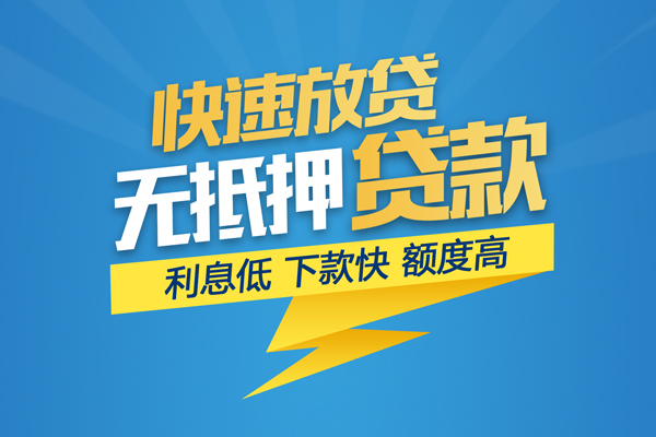 东莞34无抵押身份证贷款-东莞34私人借钱怎么收费-东莞34私人24小时借钱