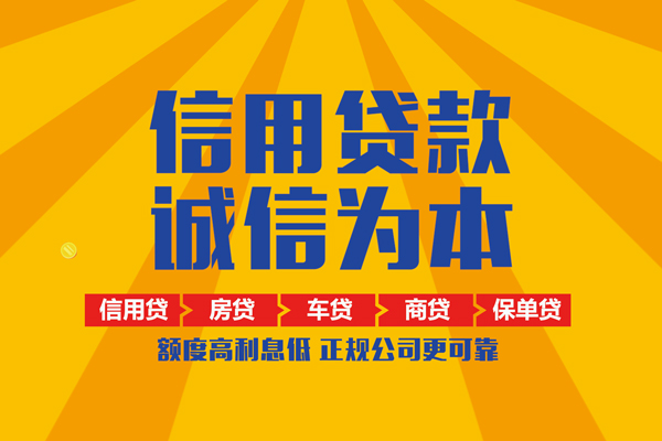东莞34小额贷款