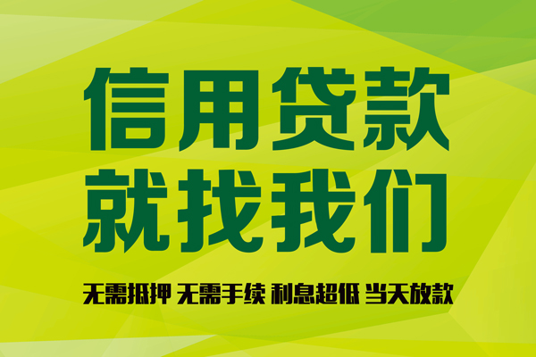 东莞34小额贷款电话-东莞34民间借贷当天放款-东莞34贷款银行