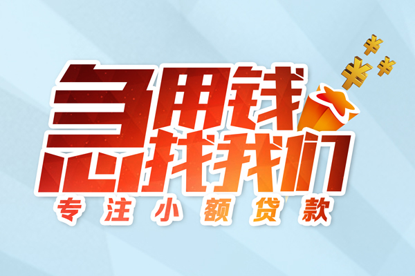 东莞34私借-东莞34个人小额贷款-东莞34哪里可以借钱