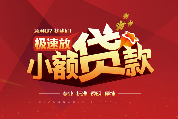 东莞34短借私借空放-东莞34私人空放借钱-东莞34短借急用钱