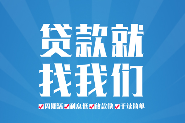 东莞34民间借贷网-东莞34私借贷款-东莞34哪里有小额贷款