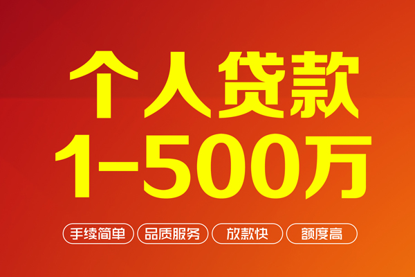 东莞34身份证贷款电话-东莞34民间短借-东莞34私人24小时借钱