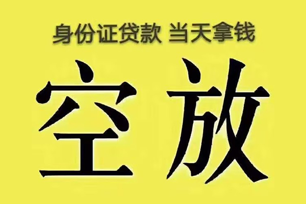 东莞34私人放款联系方式-东莞34小额贷款空放-东莞34短借