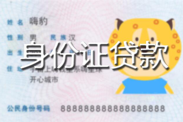 东莞34应急贷款-东莞34应急借钱空放-东莞34抵押短借