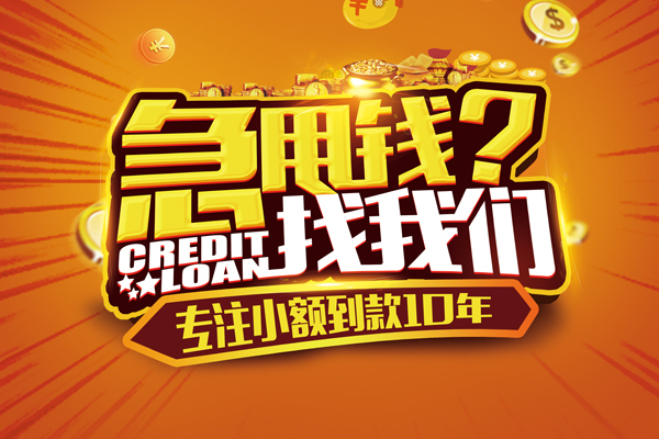 东莞34个人放款-东莞34小额贷款当天放款-东莞34私人身份证借私借