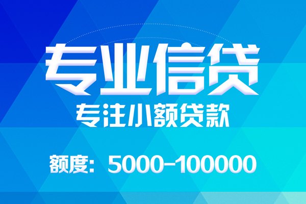 东莞34哪里有私人借贷-东莞34无抵押身份证贷款-东莞34个人借贷好吗