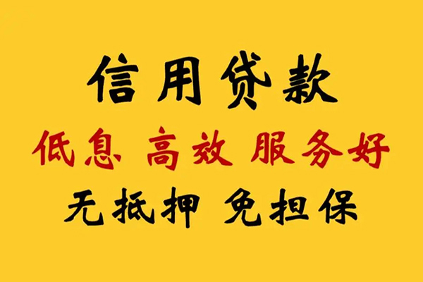 东莞34私借空放直接上门-东莞34身份证小额贷款-东莞34小额信用贷款