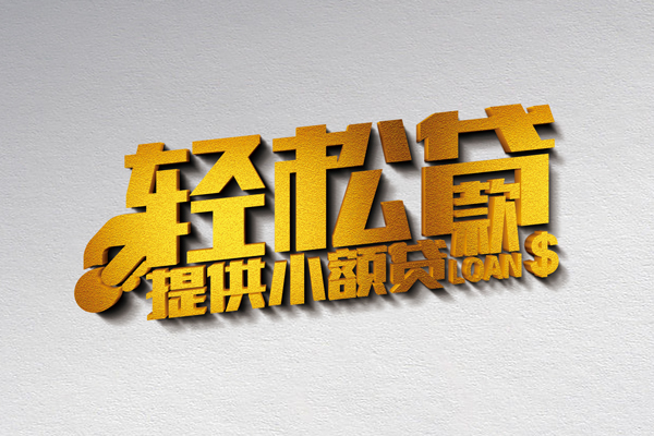 东莞34私人私借-东莞34短借私借空放-东莞34无抵押私借空放
