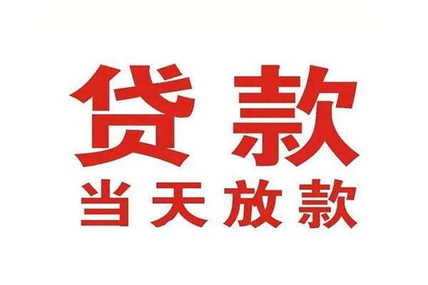 东莞34哪里可以民间借贷-东莞34快速借私借-东莞34借款