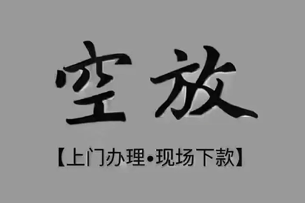 东莞34私人私借-东莞34小额贷款空放-东莞34网上小额贷款