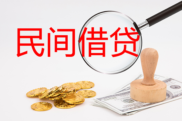 东莞34做生意贷款-东莞34民间借贷无抵押-东莞34借款当天放款水钱