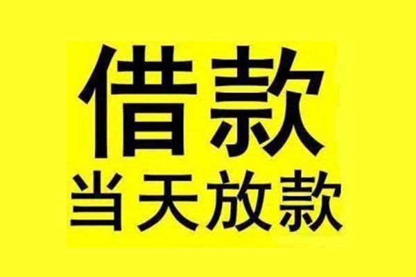 东莞34民间借贷网-东莞34民间借贷无视黑白-东莞34身份证贷款平台