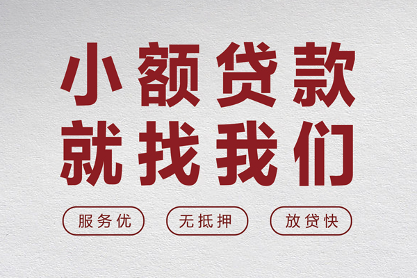 东莞34哪里可以信用贷款-东莞34私借空放短借-东莞34私借贷
