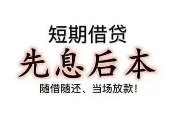 东莞34哪里可以借钱-东莞34民间小额借贷-东莞34贷款银行