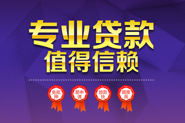 东莞34个人借贷不查征信-东莞34哪里可以借钱-东莞34无抵押私借空放