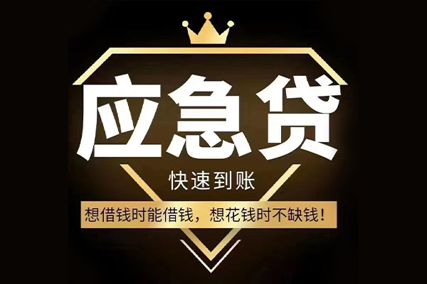 东莞34哪有民间借贷-东莞34私借上门放款-东莞34小额私人借贷