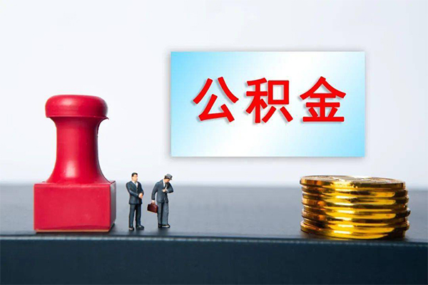 东莞34身份证贷款分期-东莞34地区公积金信用贷款-东莞34全天候办理借款