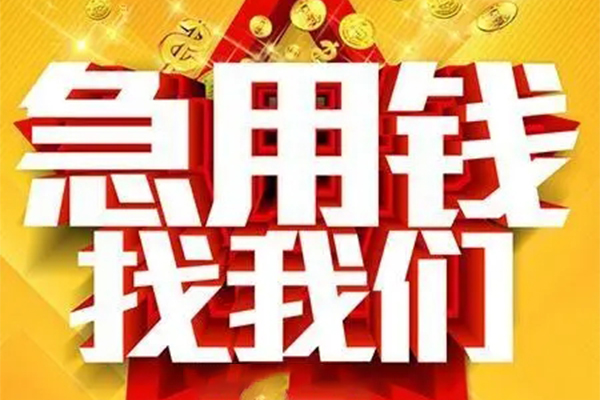 东莞34个人放水-东莞34借钱当天放款-东莞34信用贷款